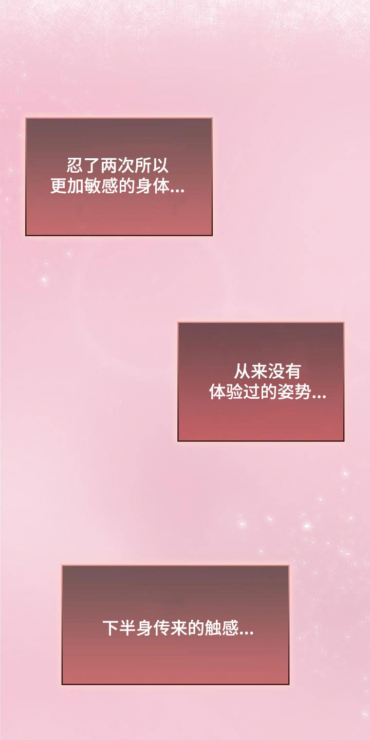 以牙还牙爽翻天看全集漫画,第40章：反差5图