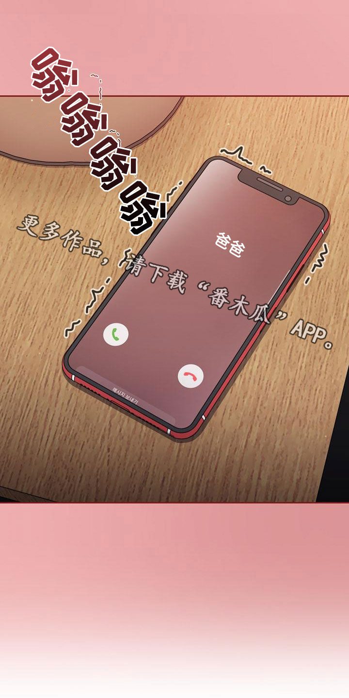 以牙还牙爽翻天看全集漫画,第29章：不管不顾4图