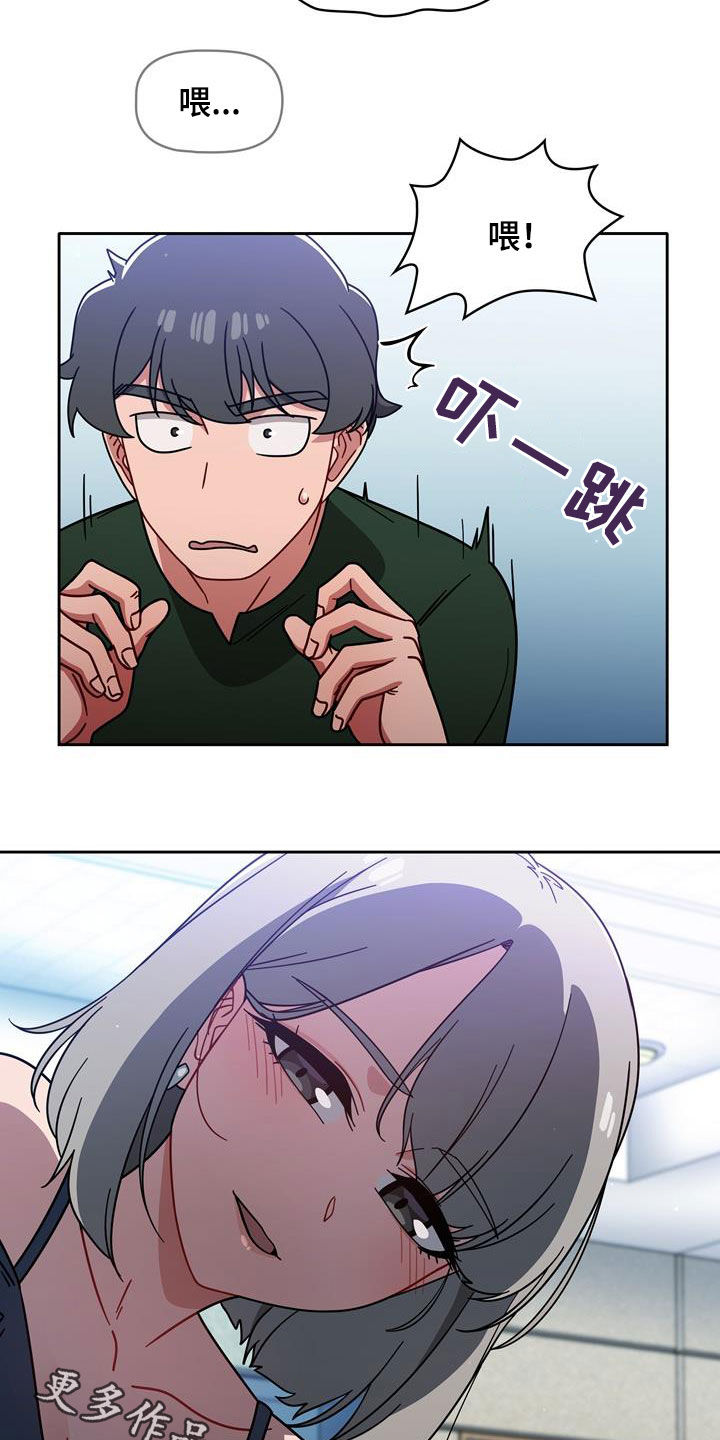 以牙还牙查酒驾后续漫画,第34章：看你表现5图