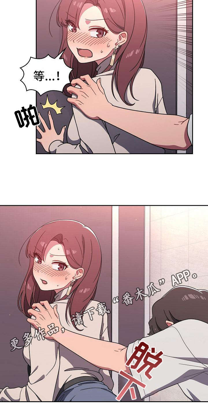 以牙还牙漫画,第13章：混乱5图