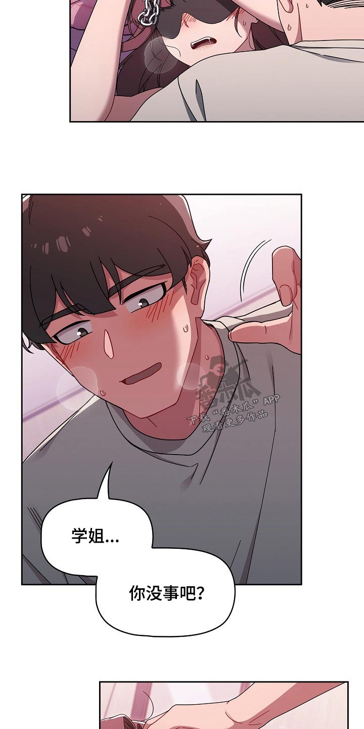 以牙还牙电影解说漫画,第78章：结束了5图