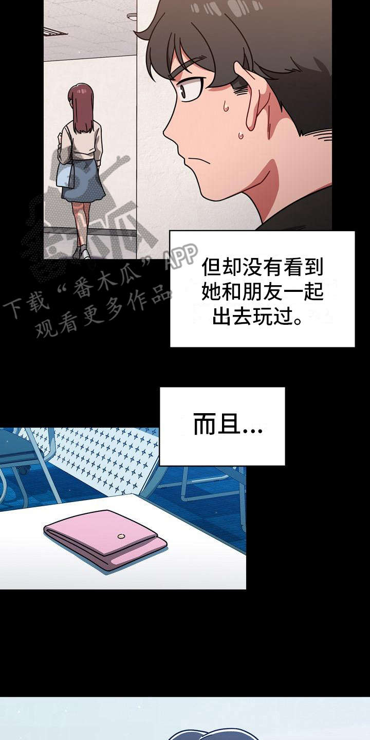 以牙还牙爽翻天看全集漫画,第24章：另一面4图