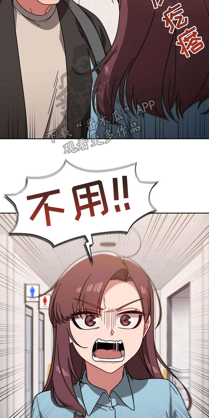 以牙还牙电影解说漫画,第22章：遗憾1图