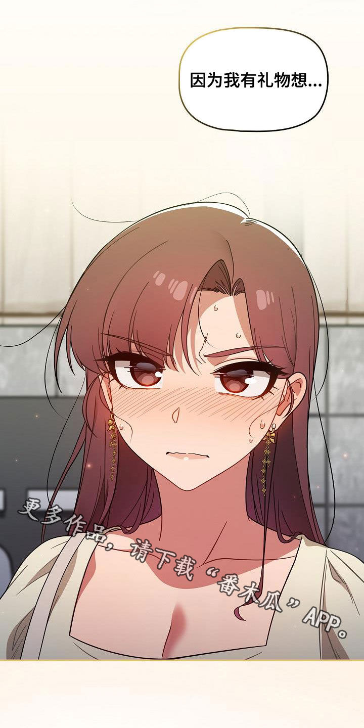 欧洲民间故事 以牙还牙漫画,第46章：捉弄4图