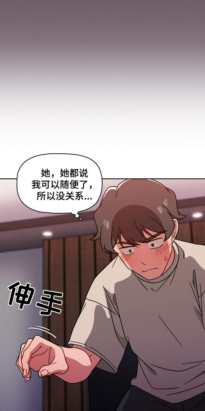 以牙还牙漫画,第28章：难为情1图
