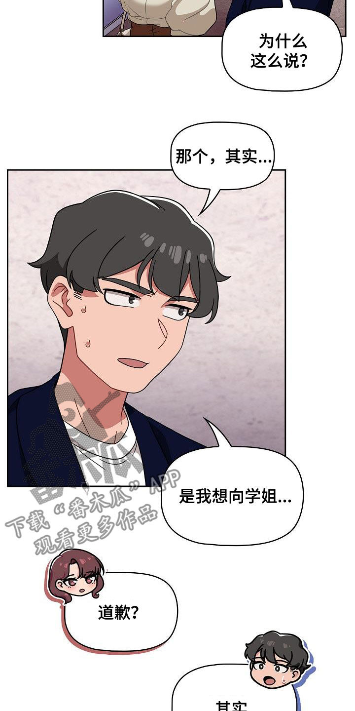 以牙还牙电影解说漫画,第47章：礼物1图