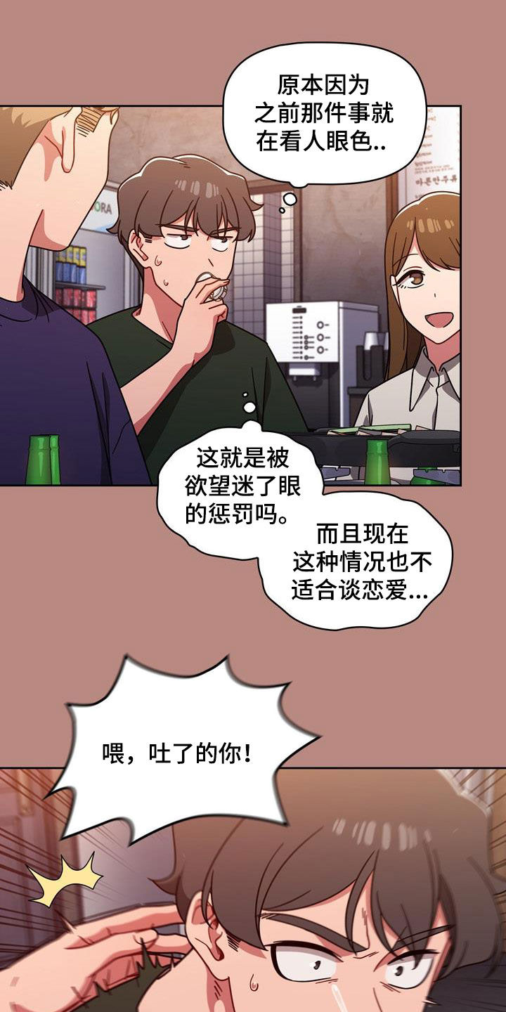 以牙还牙电影解说漫画,第35章：邀请1图
