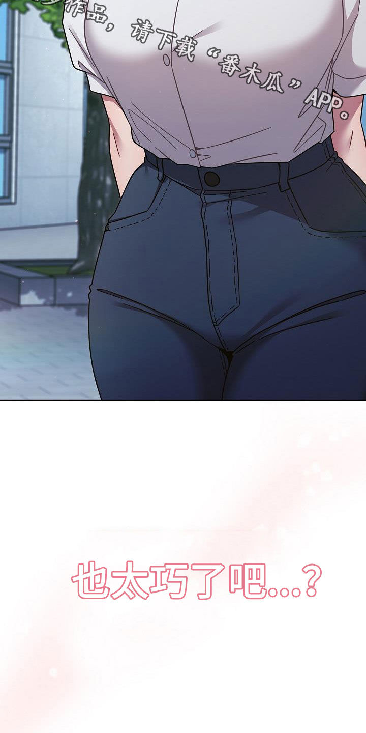 以牙还牙漫画,第73章：可以去我家1图