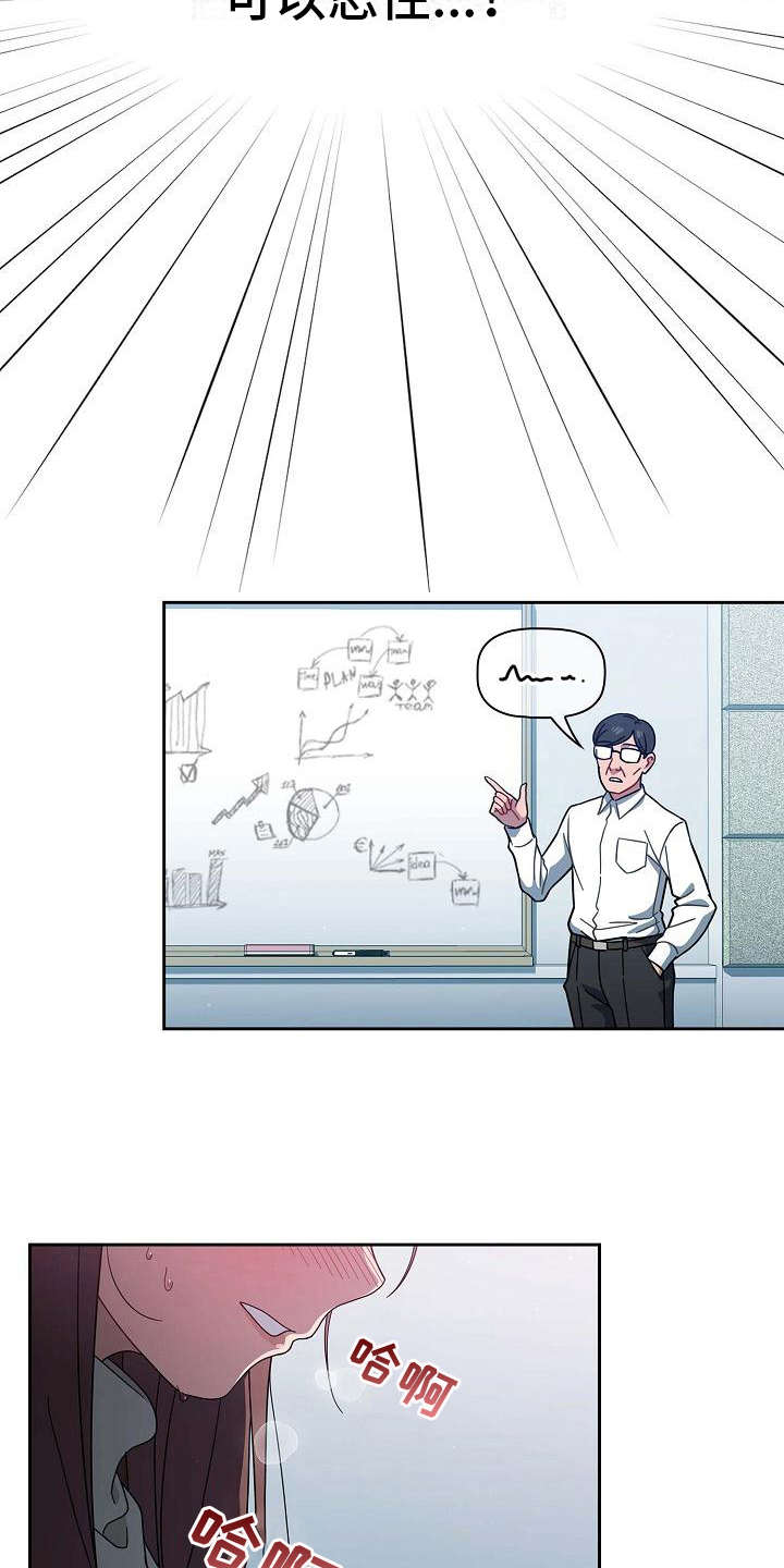 以牙还牙电影解说漫画,第11章：想多了1图