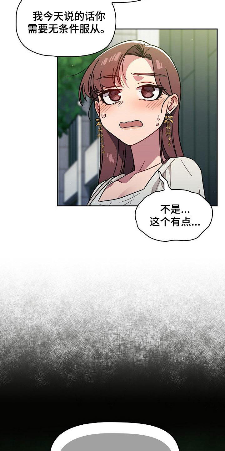 以牙还牙电影解说漫画,第44章：无条件服从1图