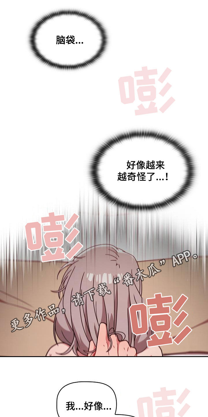 以牙还牙漫画,第41章：规则1图