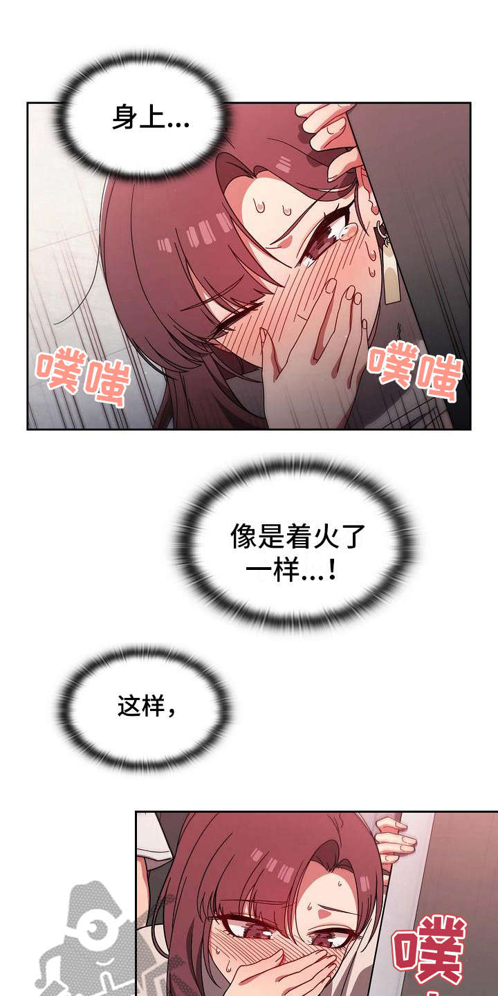 以牙还牙漫画,第18章：羞耻1图