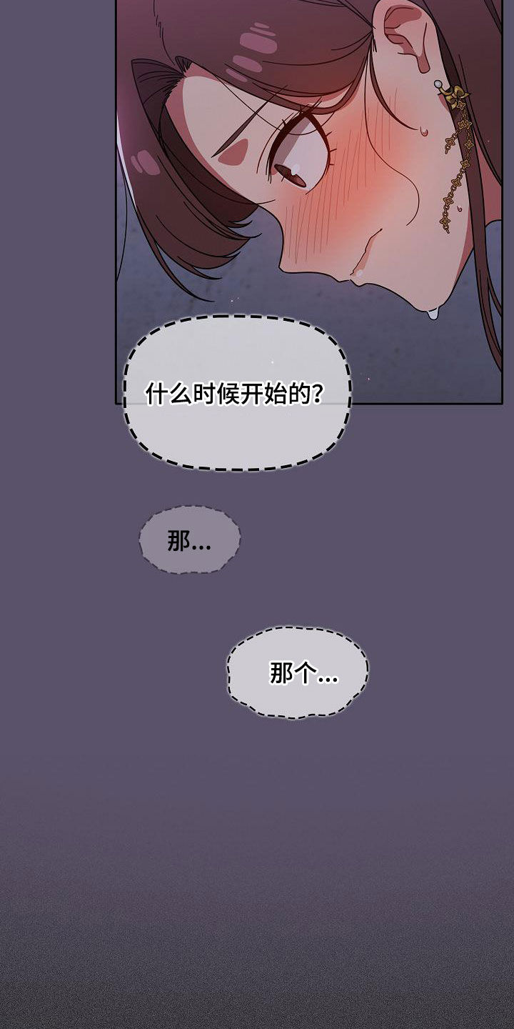 以牙还牙漫画,第53章：我是变态2图