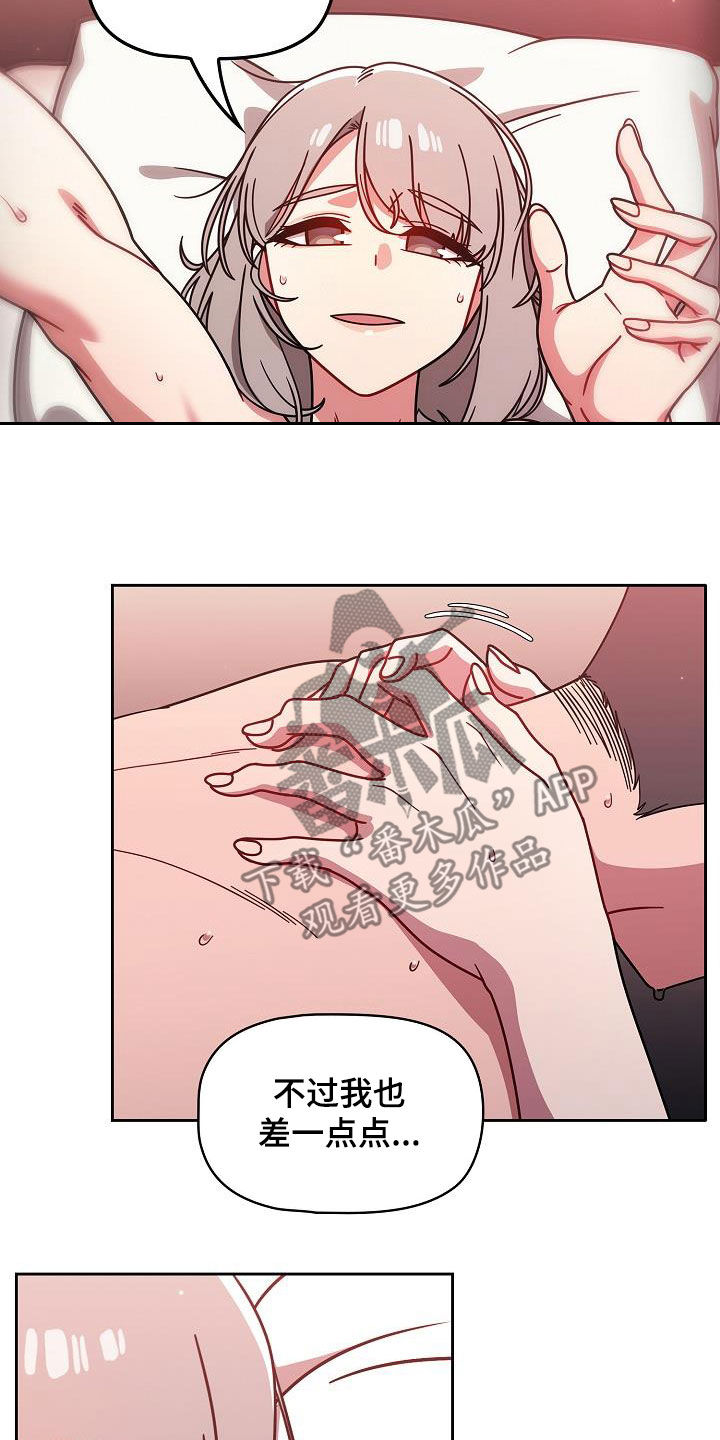 以牙还牙爽翻天看全集漫画,第41章：规则2图