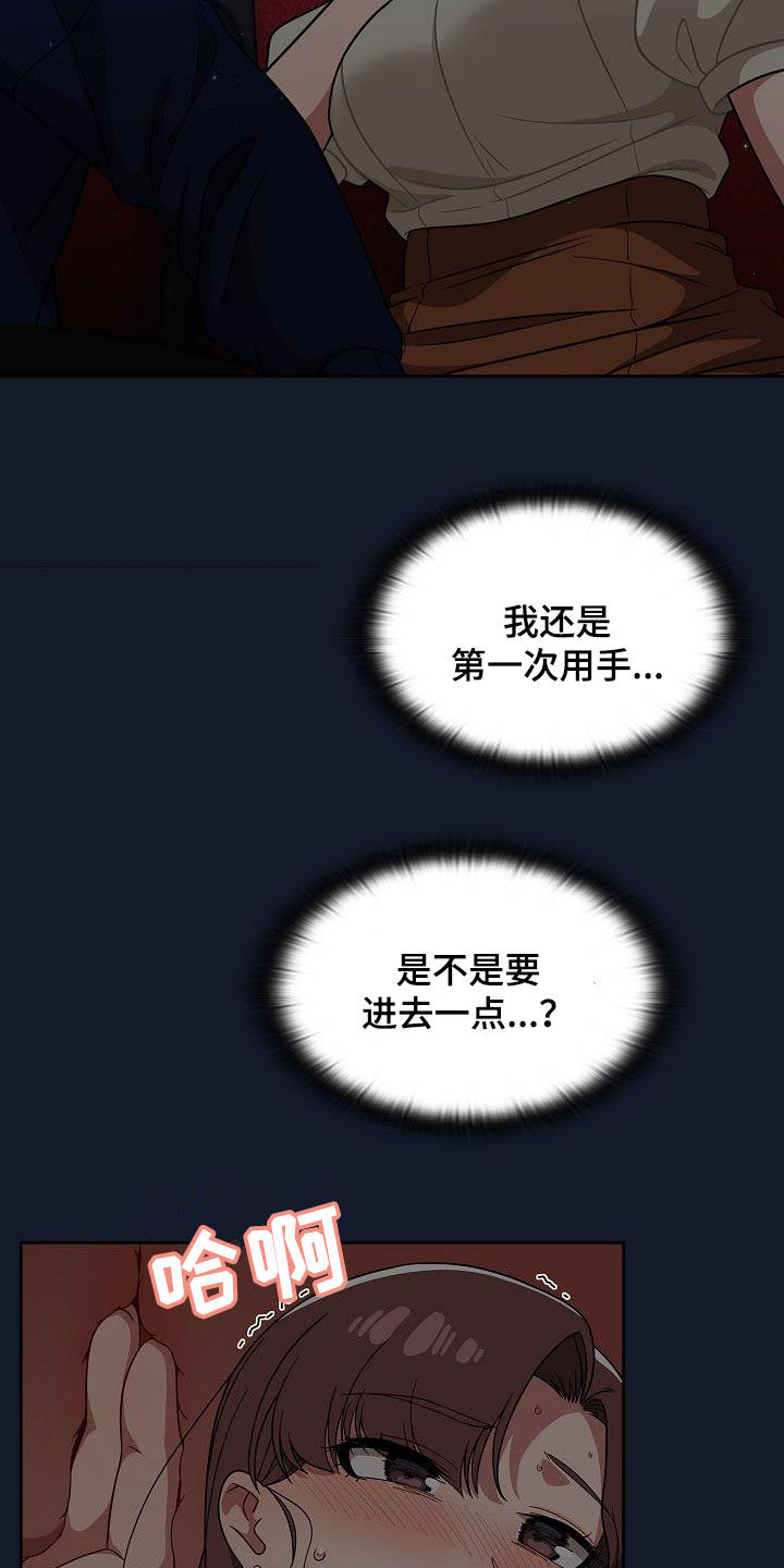 以牙还牙漫画,第49章：反其道而行1图