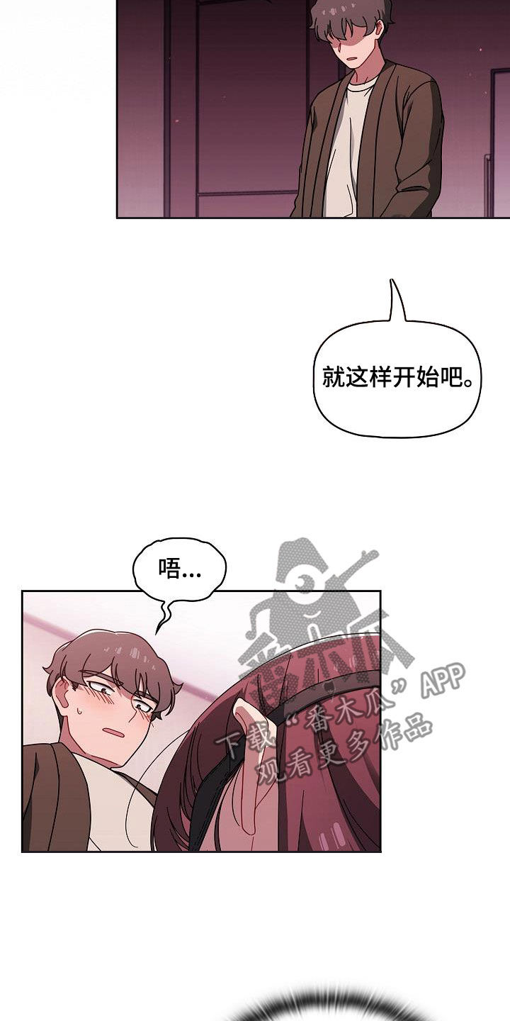 以牙还牙漫画,第77章：吓人1图