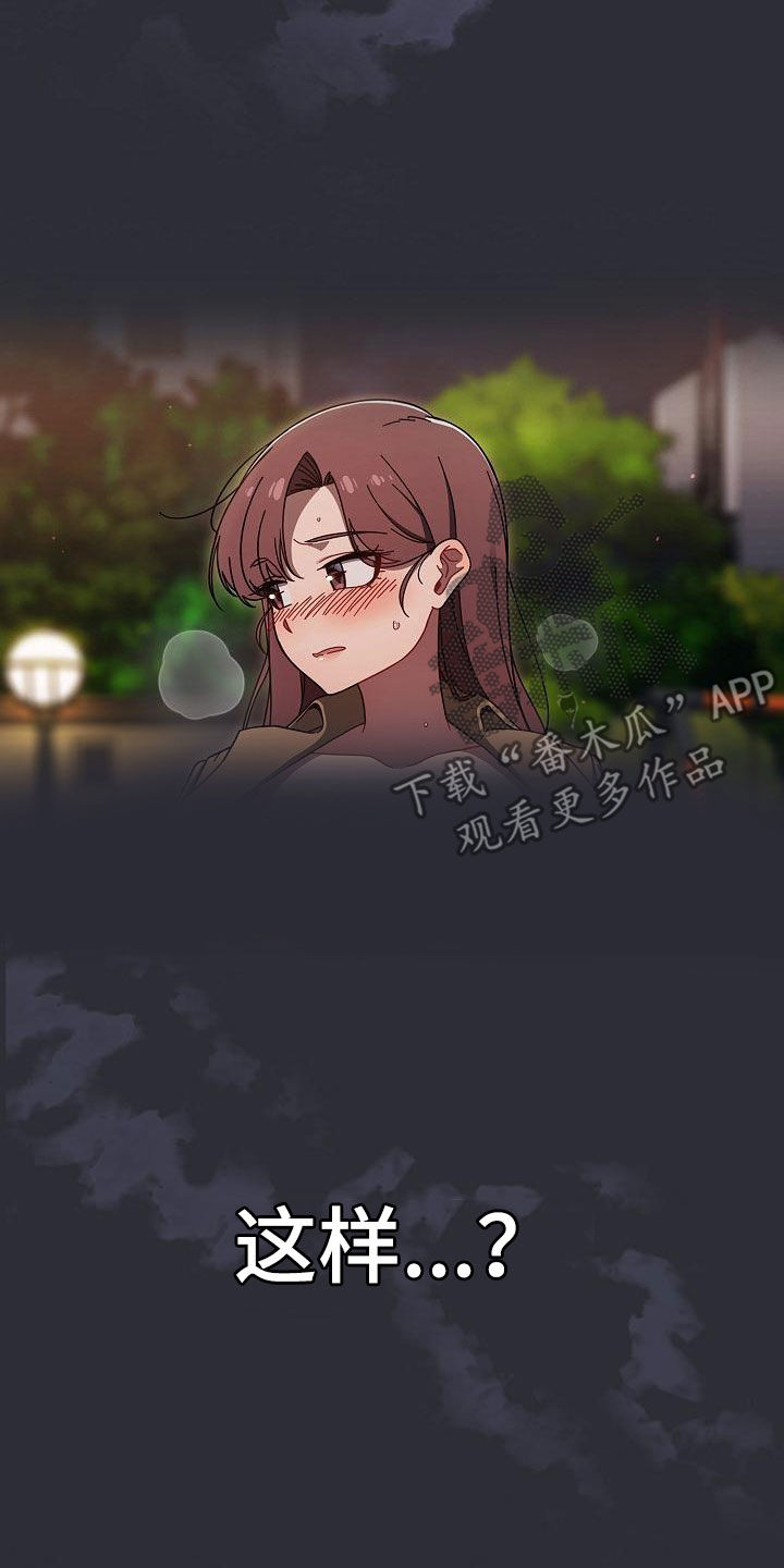 以牙还牙电影解说漫画,第72章：等价交换1图