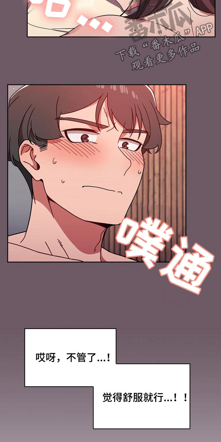 以牙还牙漫画,第31章：积极5图