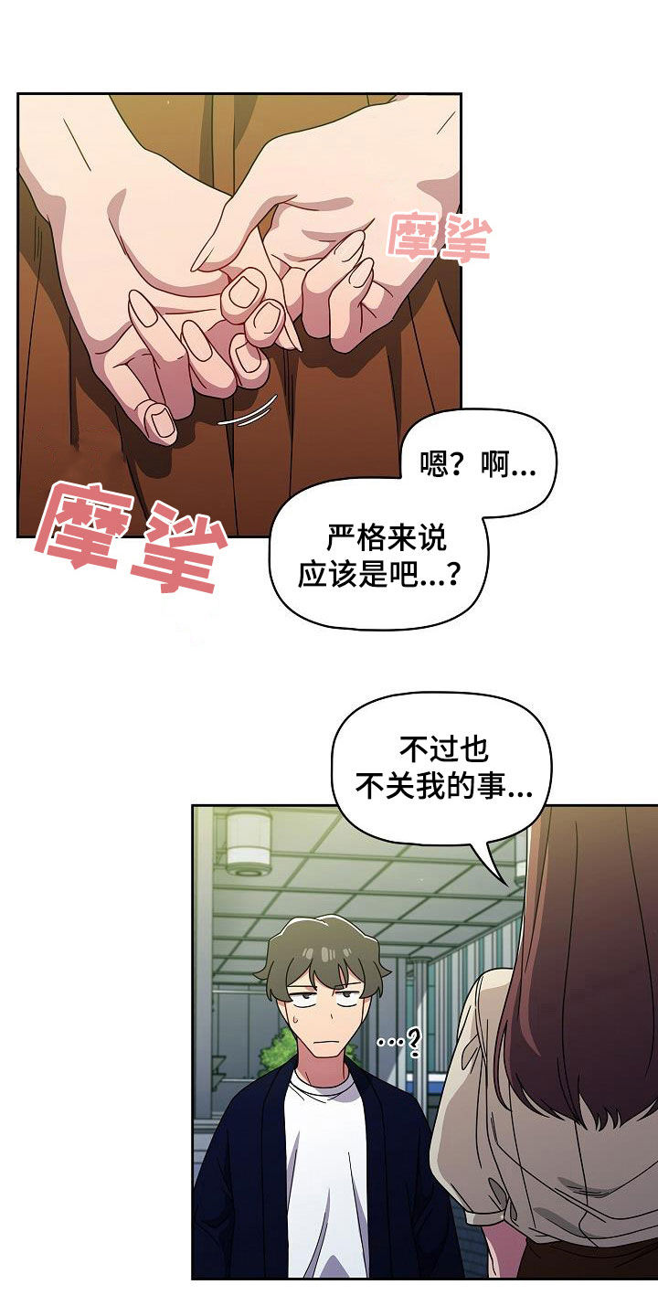 以牙还牙电影解说漫画,第44章：无条件服从1图