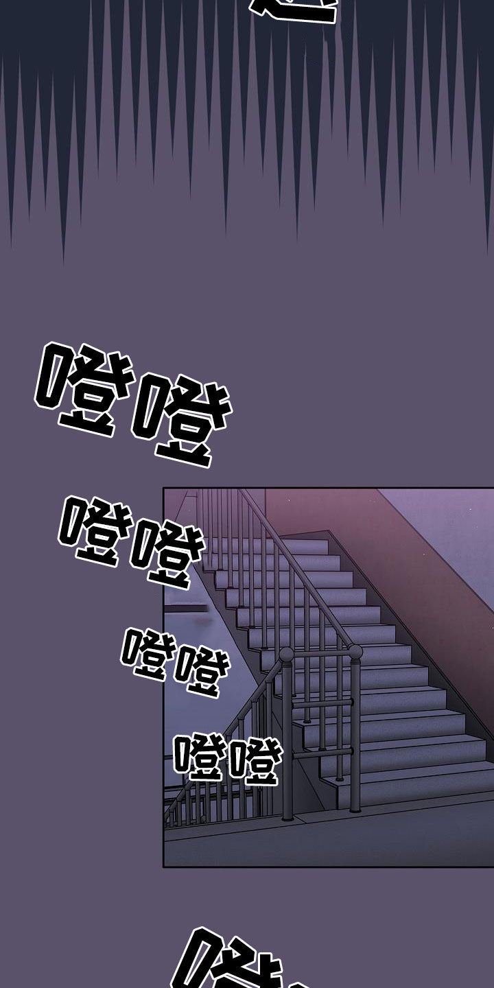 以牙还牙爽翻天看全集漫画,第51章：脚步声2图