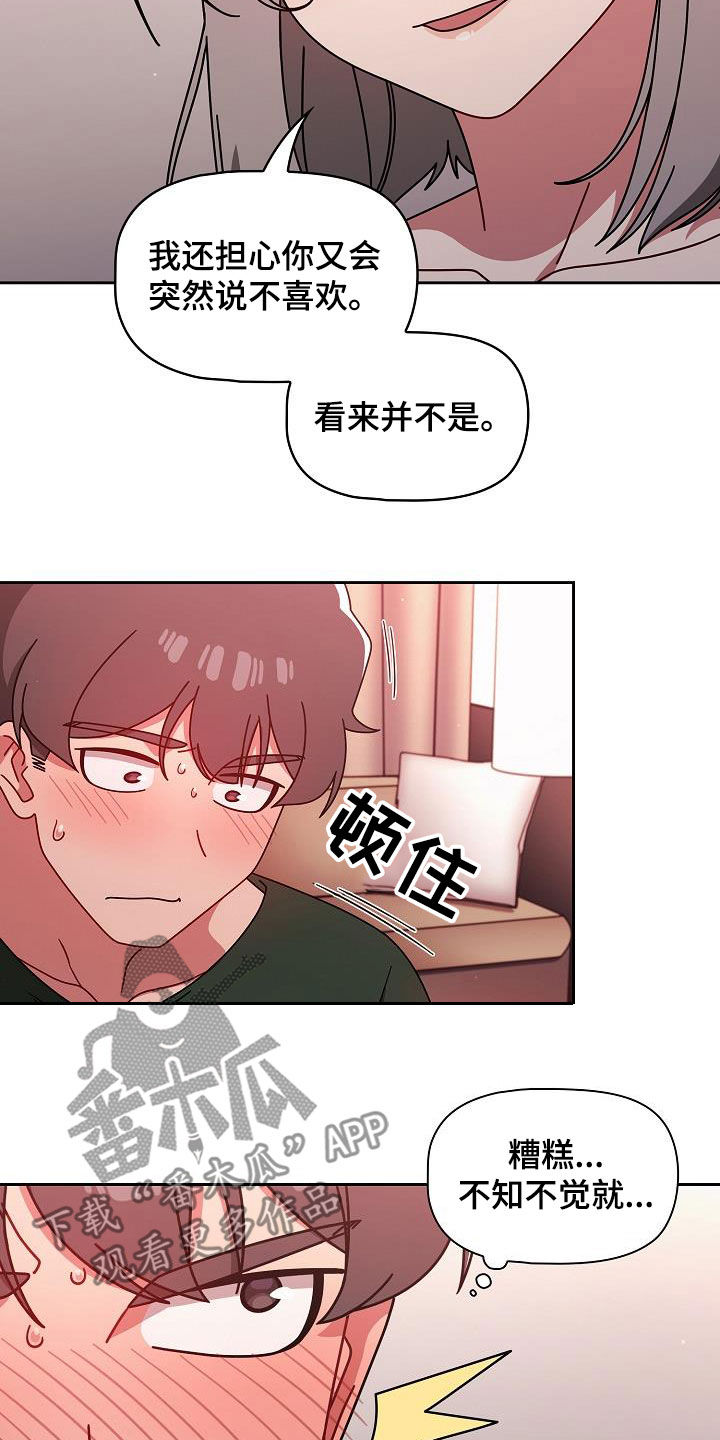以牙还牙电影解说漫画,第38章：不用客气1图
