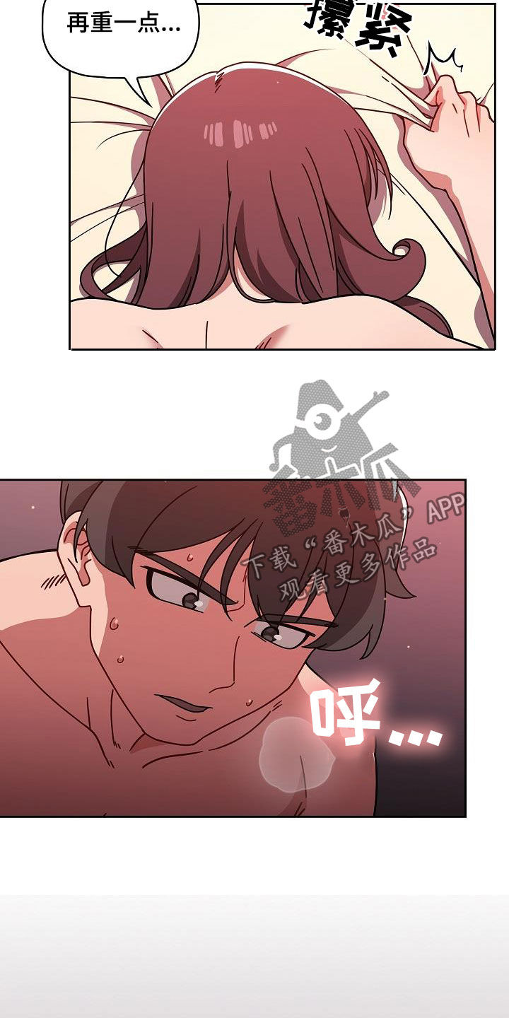 以牙还牙漫画,第31章：积极1图