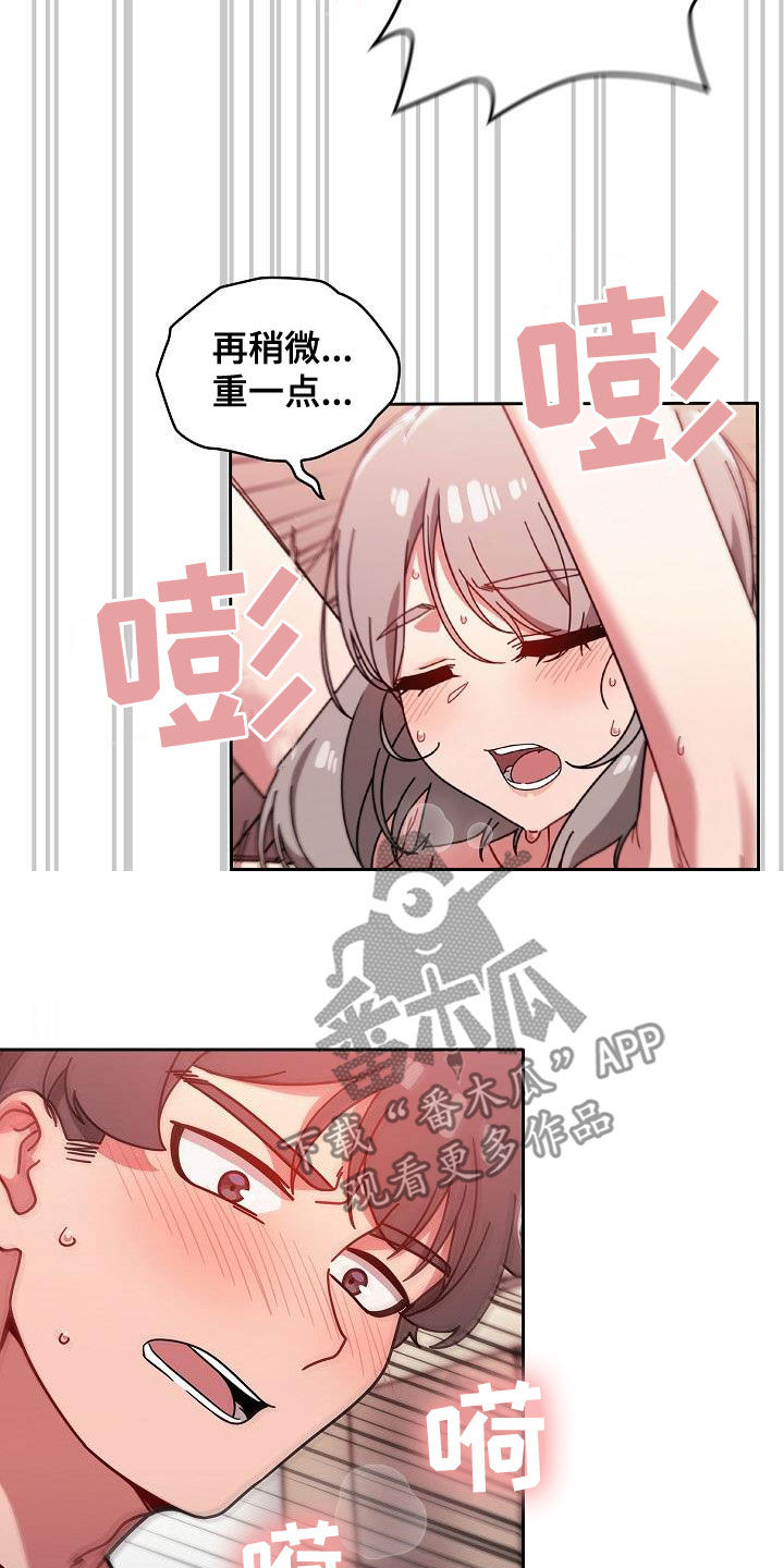 以牙还牙爽翻天看全集漫画,第41章：规则5图