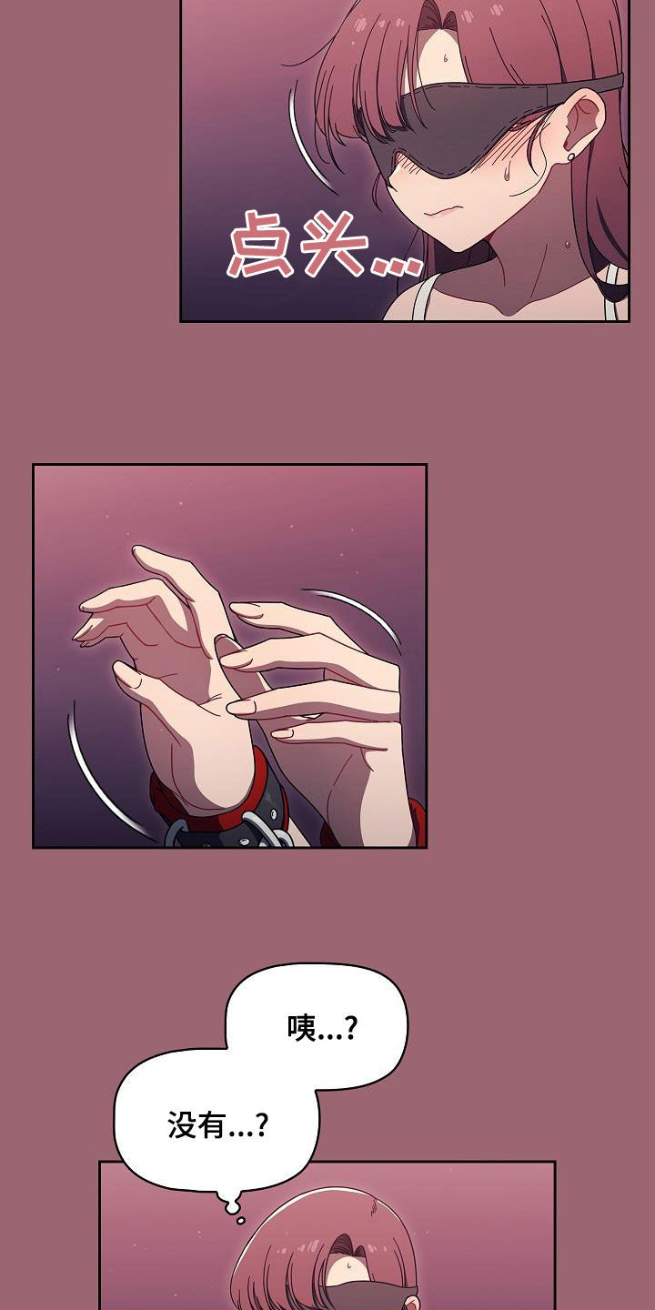 以牙还牙以眼还眼漫画,第76章：我再这里2图