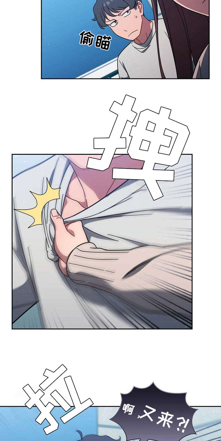 以牙还牙漫画,第12章：认输4图