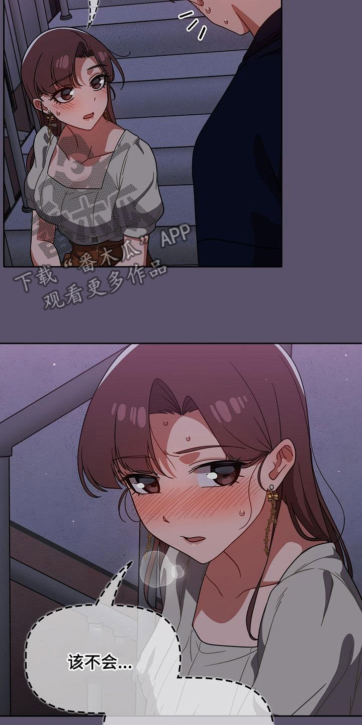 以牙还牙爽翻天看全集漫画,第51章：脚步声2图