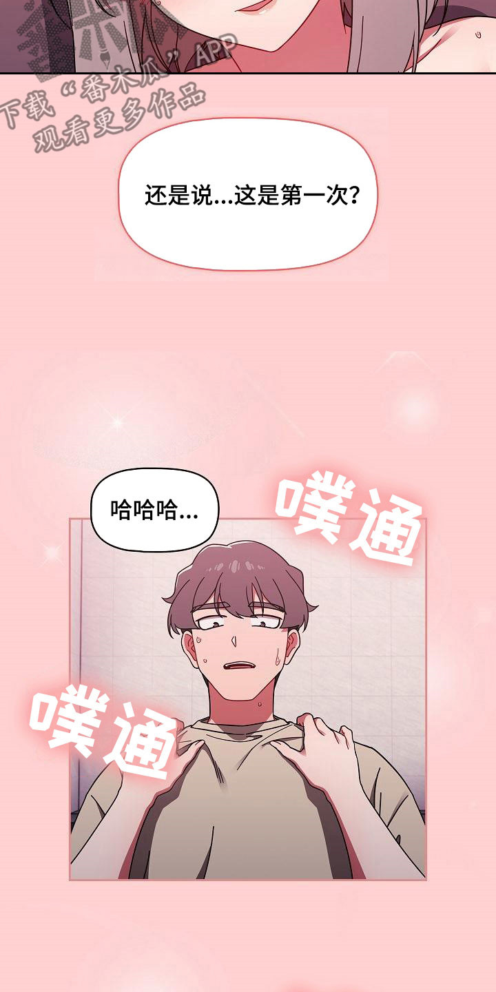 以牙还牙查酒驾后续漫画,第65章：太犯规了1图