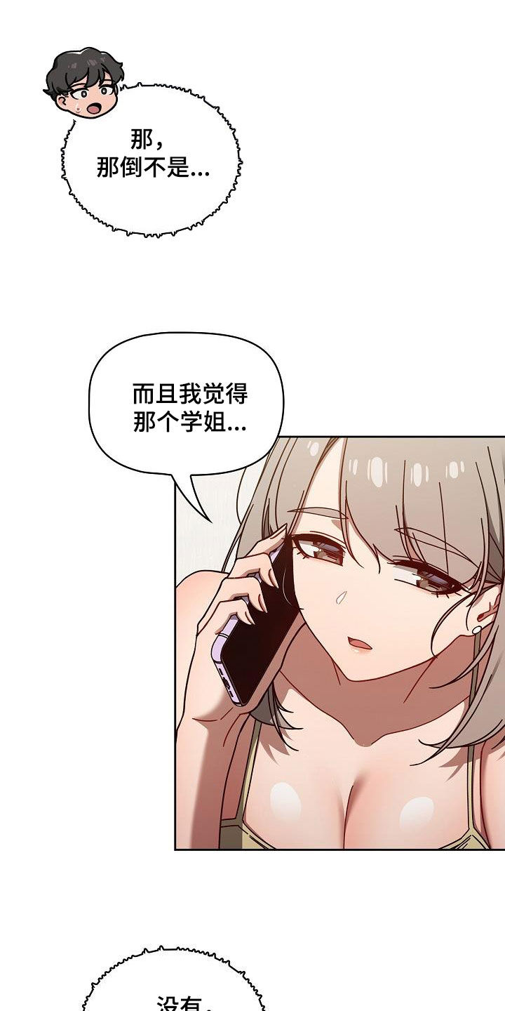 以牙还牙电影解说漫画,第72章：等价交换5图