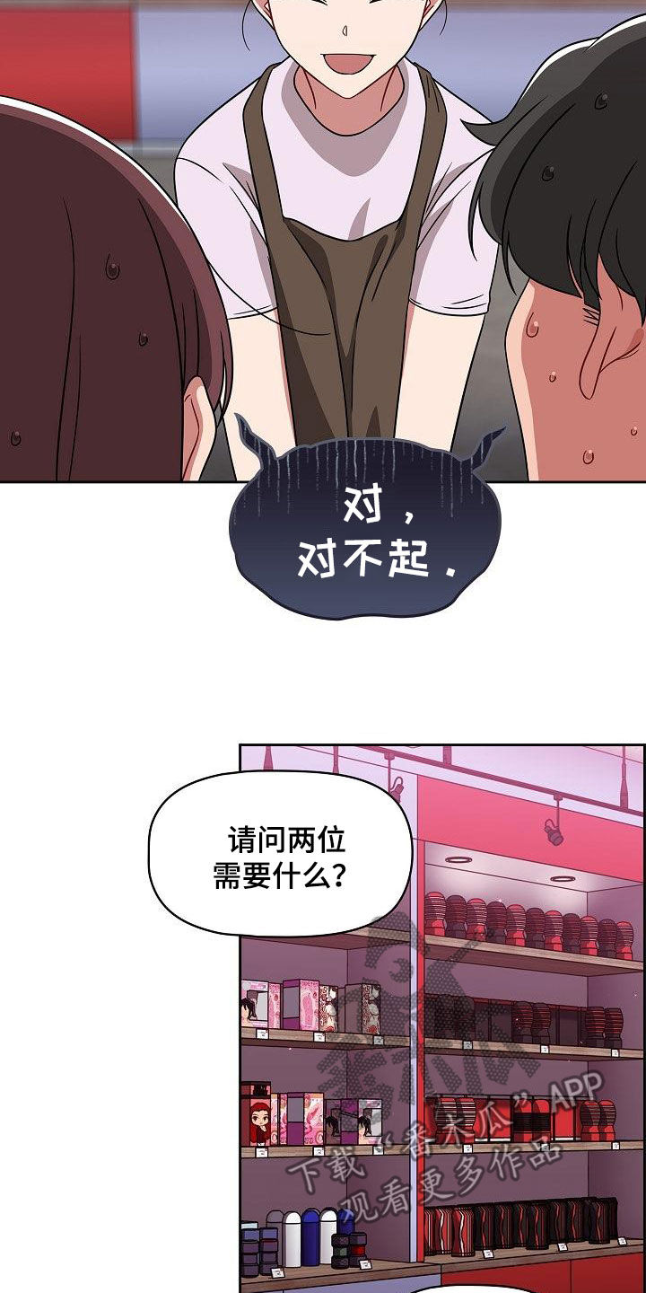 以牙还牙电影解说漫画,第47章：礼物1图
