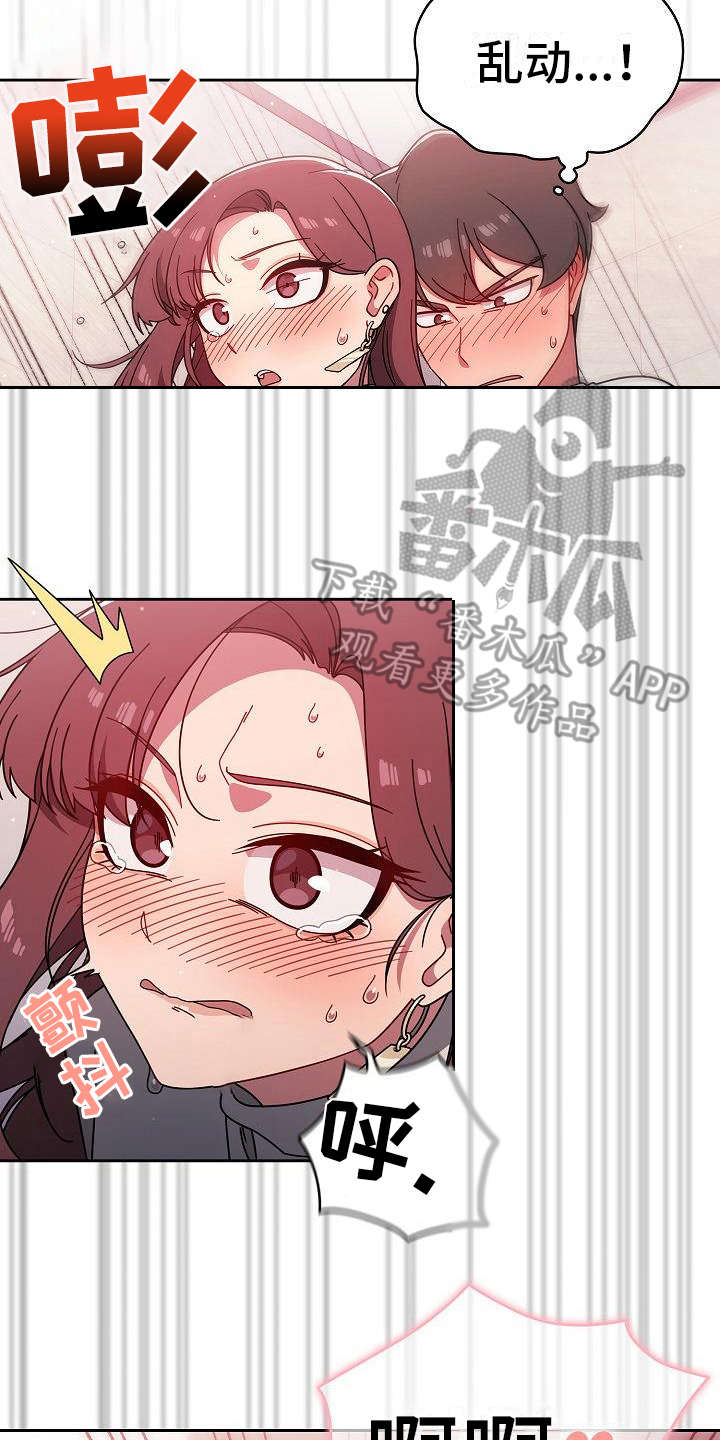 以牙还牙漫画,第16章：很大胆2图