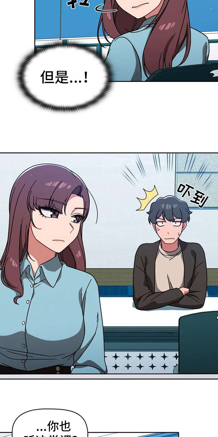 以牙还牙漫画,第24章：另一面5图