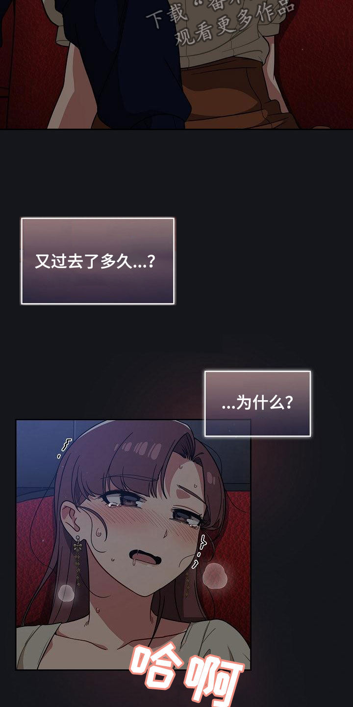 以牙还牙漫画,第50章：时间很多3图