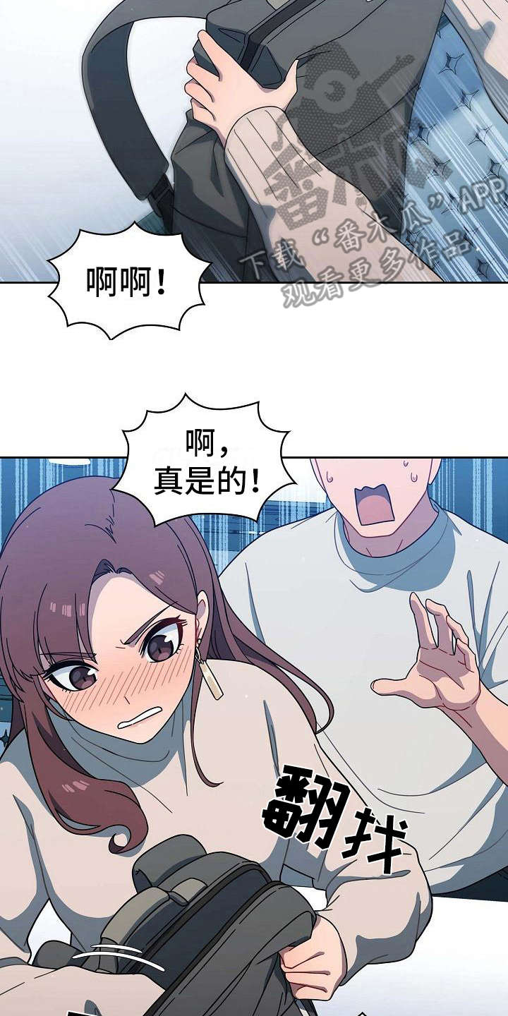 以牙还牙漫画,第6章：训斥2图