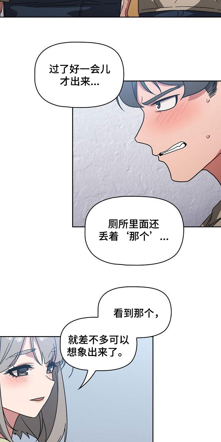 欧洲民间故事 以牙还牙漫画,第58章：威胁4图