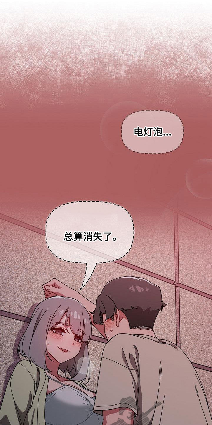 以牙还牙电影解说漫画,第58章：威胁1图