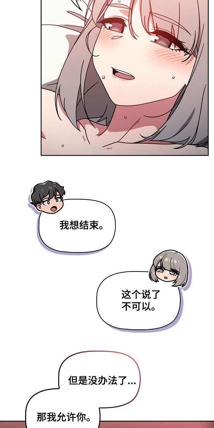 以牙还牙爽翻天看全集漫画,第41章：规则1图
