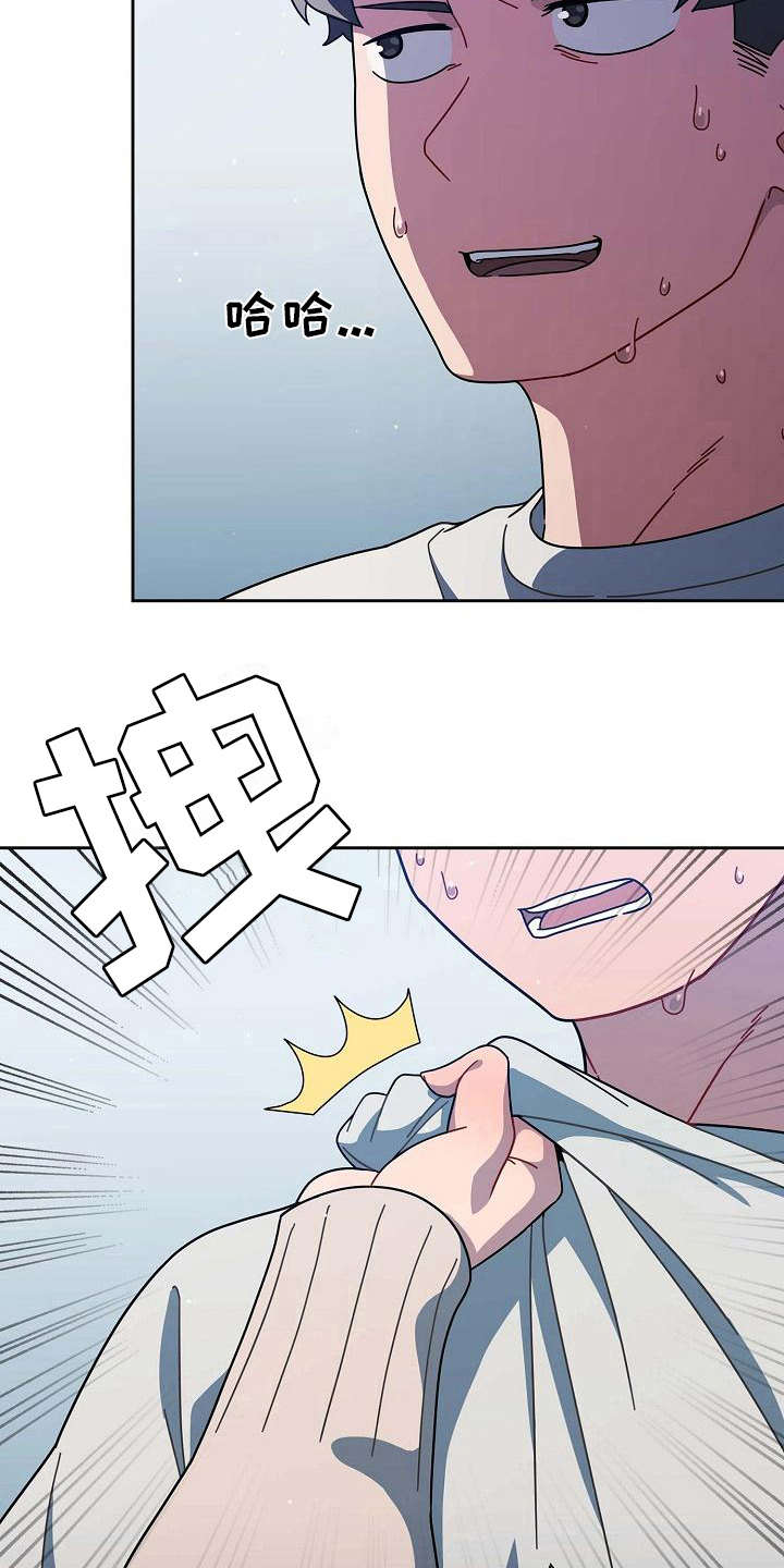 以牙还牙漫画,第6章：训斥3图