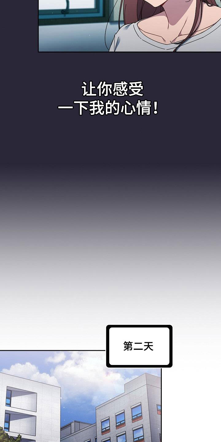 以牙还牙漫画,第69章：猜想2图