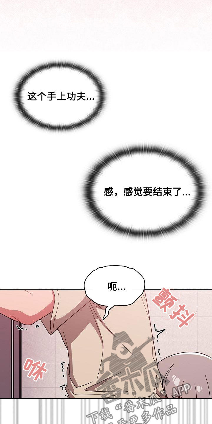以牙还牙爽翻天看全集漫画,第61章：理由那么多3图