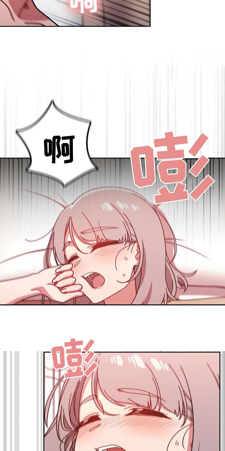 以牙还牙查酒驾后续漫画,第41章：规则1图