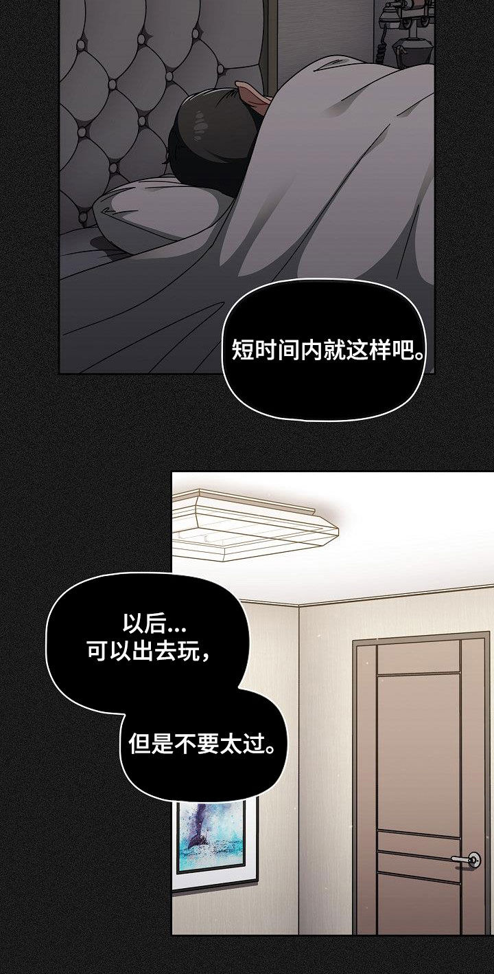 以牙还牙电影解说漫画,第68章：我也想去3图
