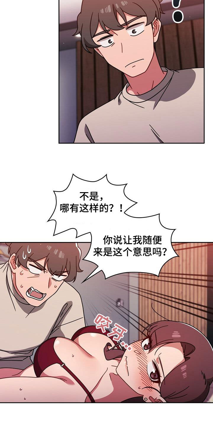 以牙还牙漫画,第28章：难为情4图