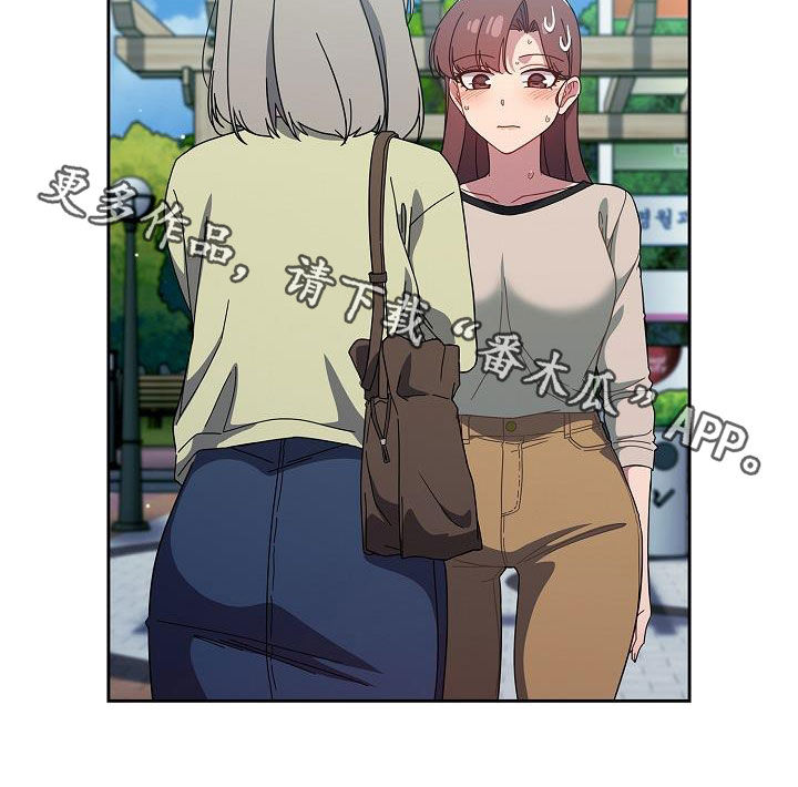 以牙还牙查酒驾后续漫画,第57章：撞见5图