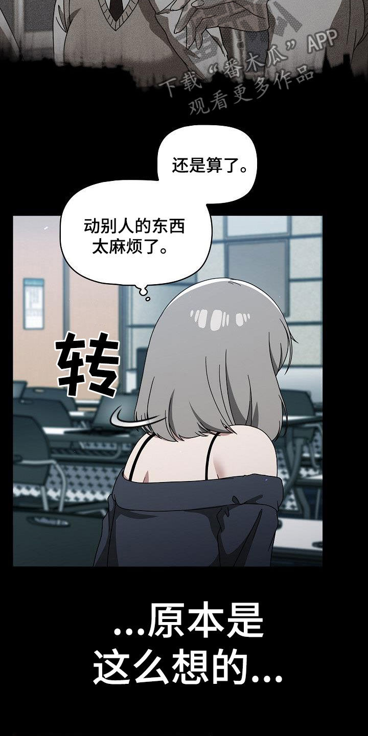 以牙还牙以眼还眼漫画,第59章：感兴趣1图