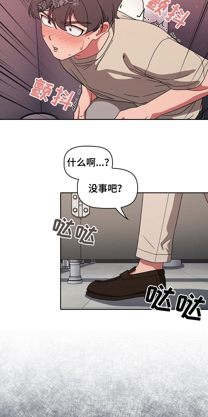 以牙还牙漫画,第61章：理由那么多5图