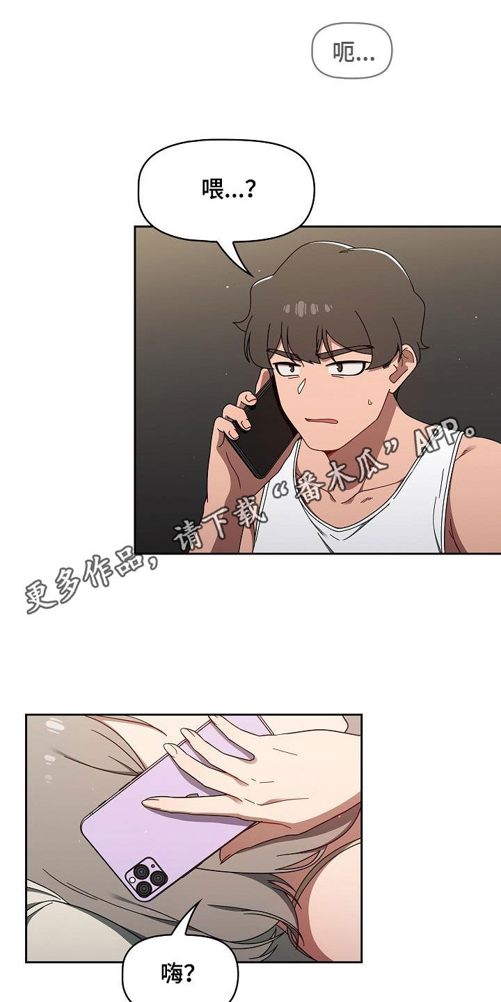 以牙还牙漫画,第72章：等价交换1图